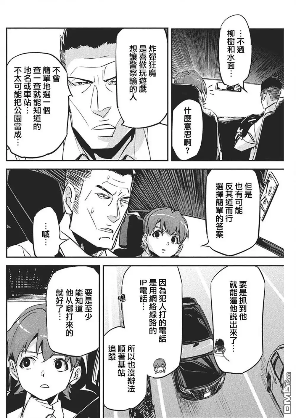 第16页