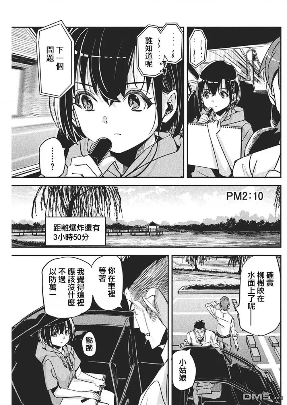第17页