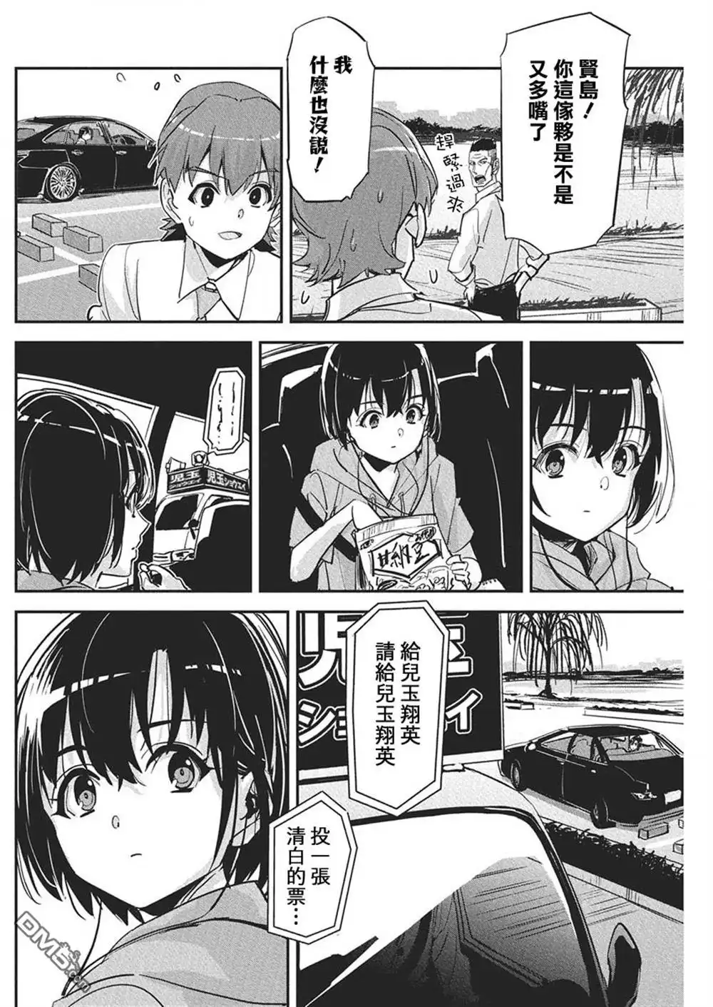 第20页