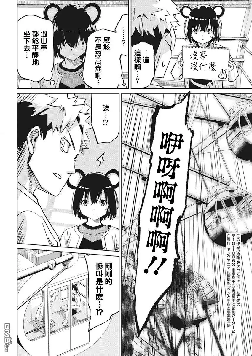 第20页