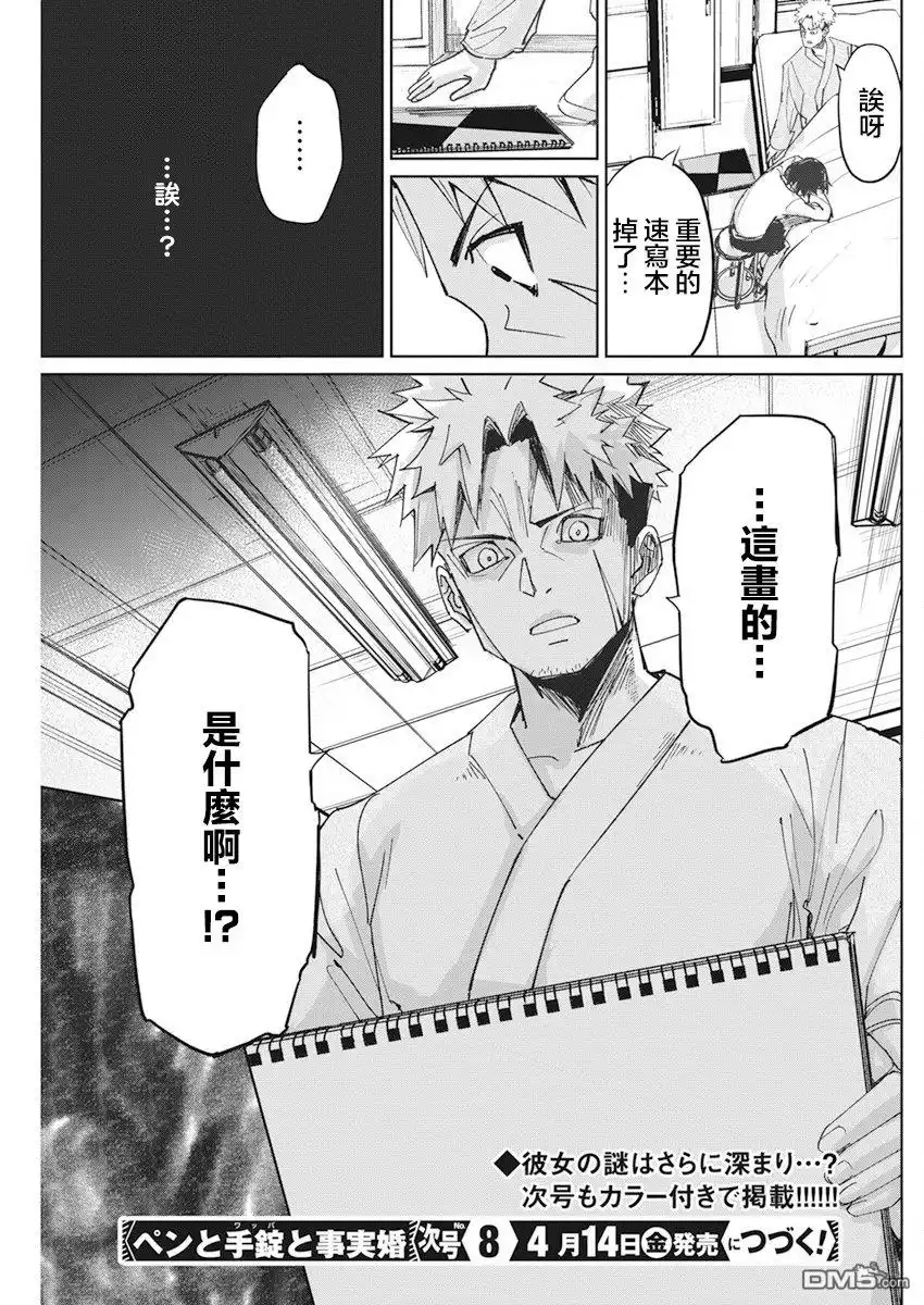 第25页