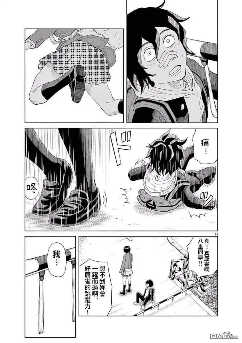 第13页