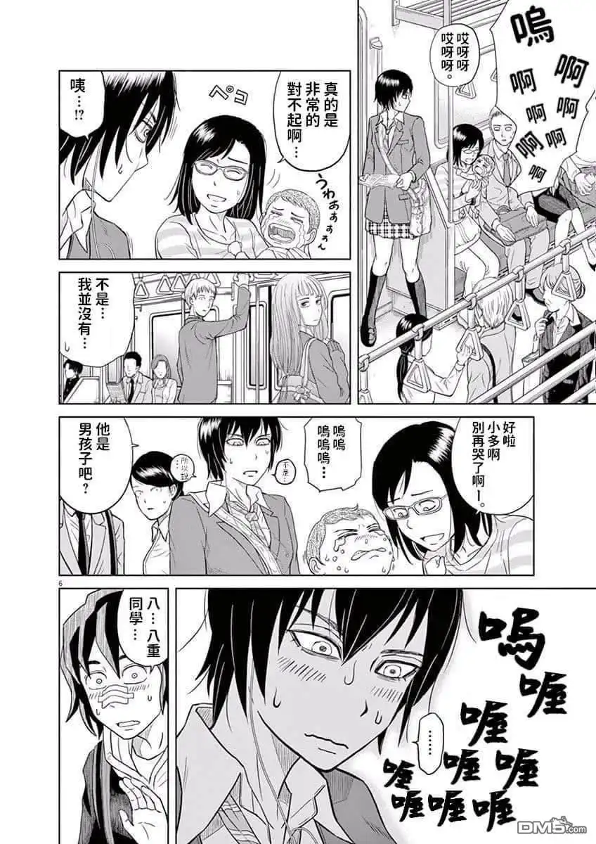 第6页