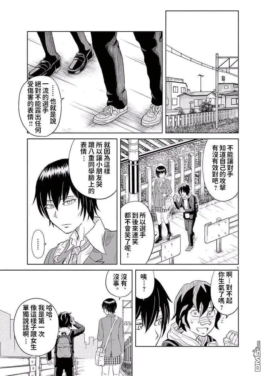 第9页