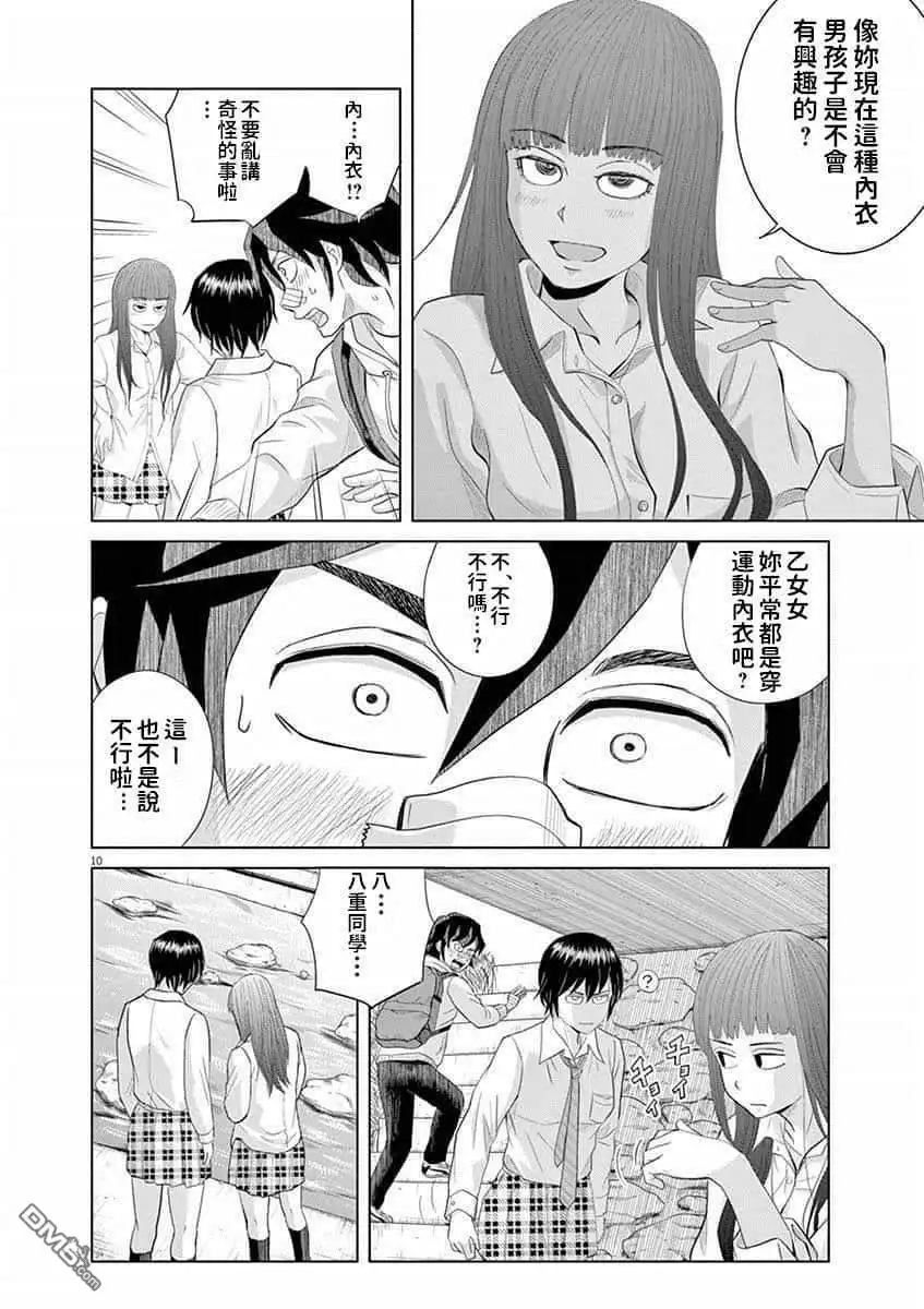 第10页