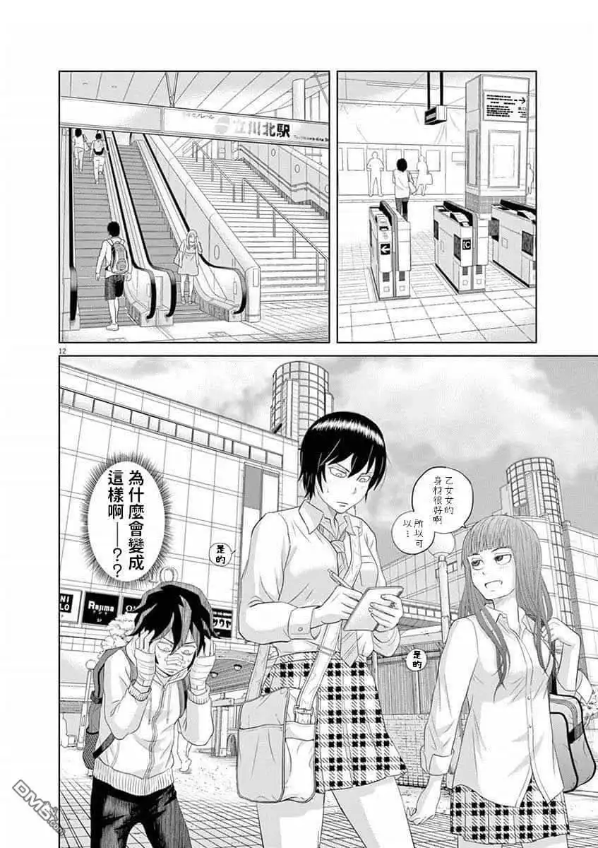 第12页