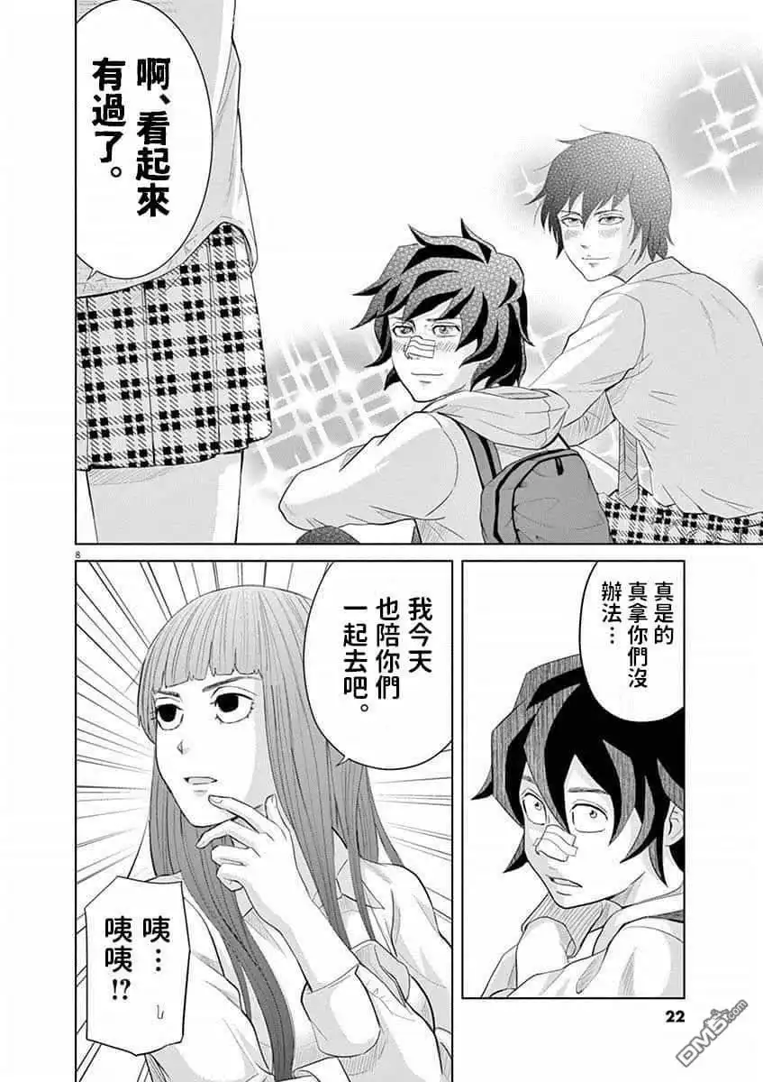第8页