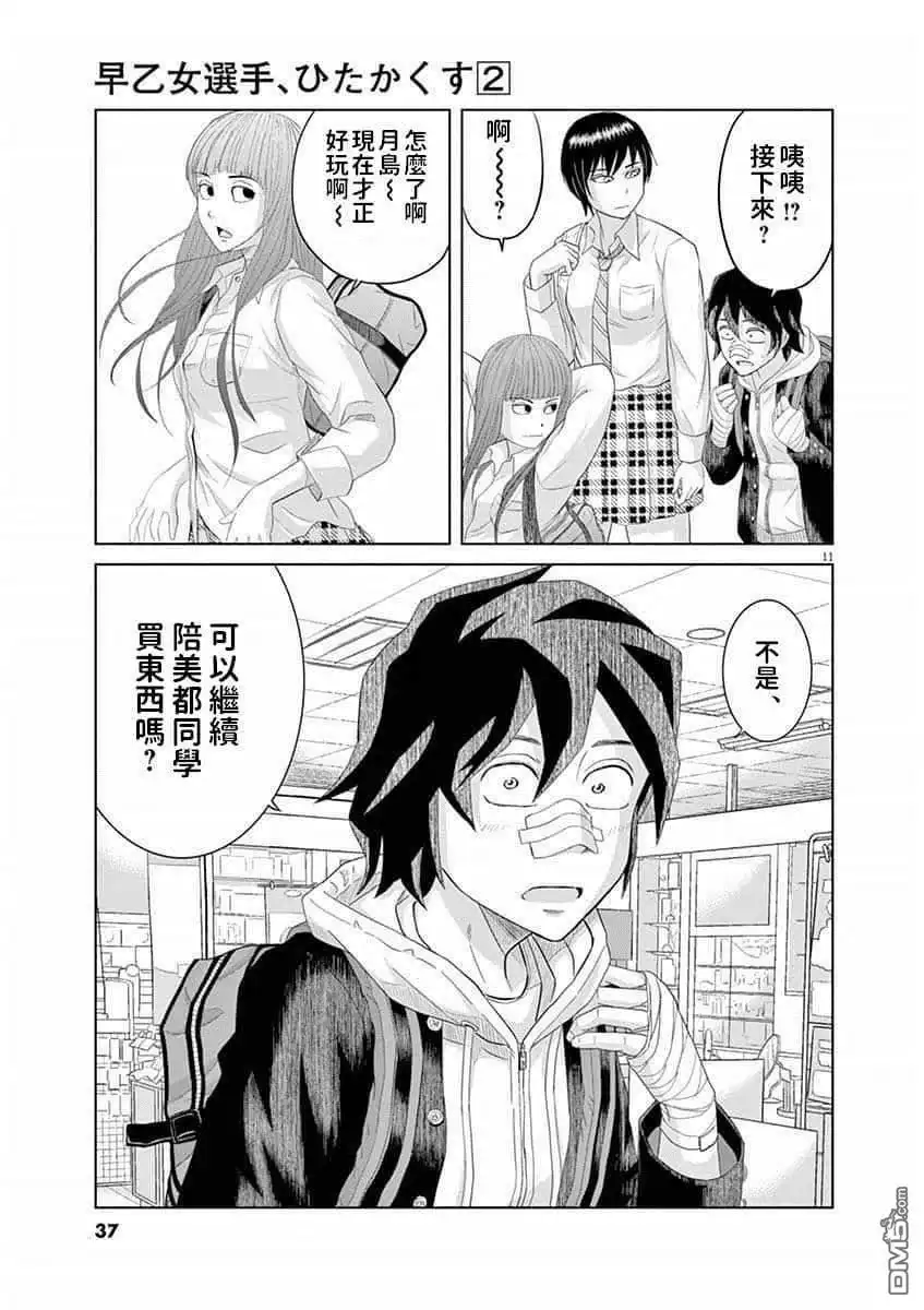 第11页