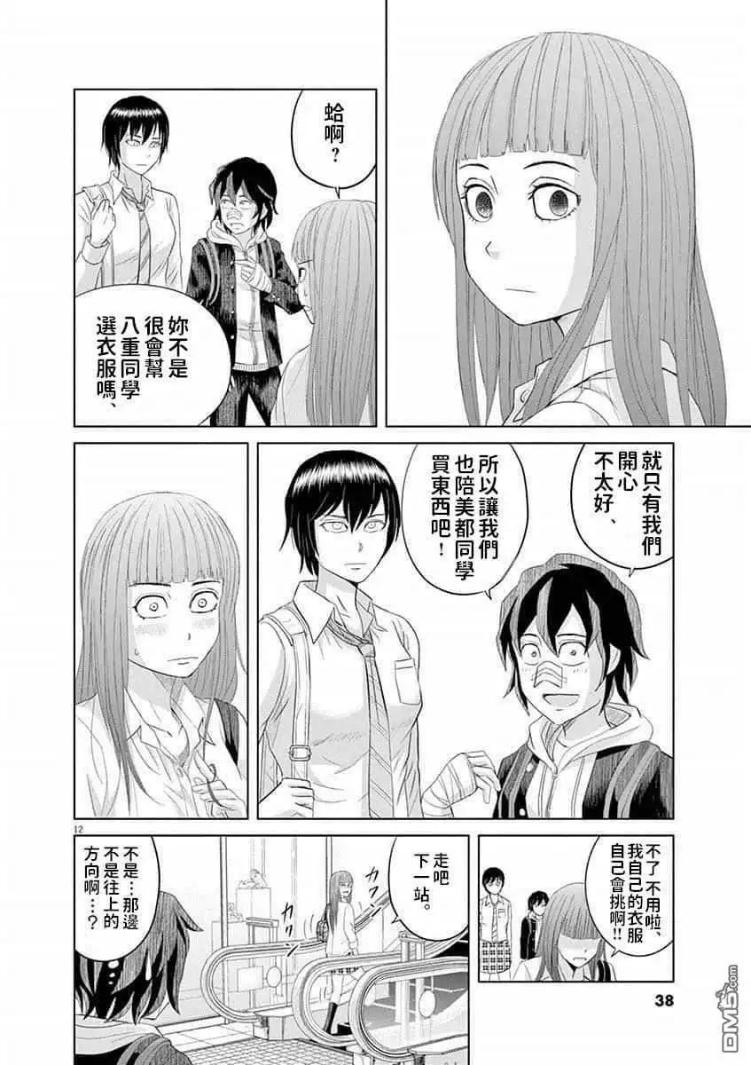 第12页