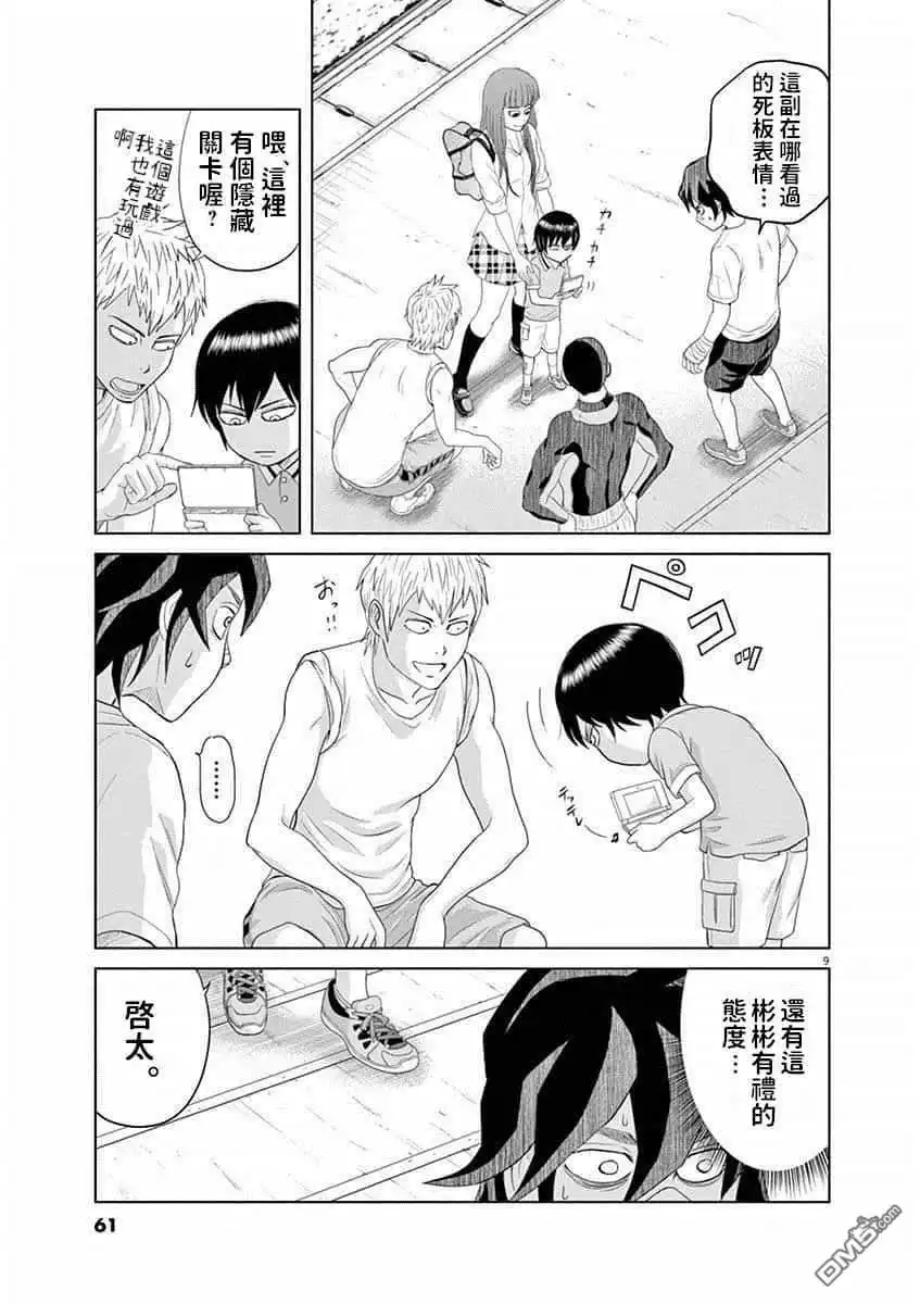 第9页
