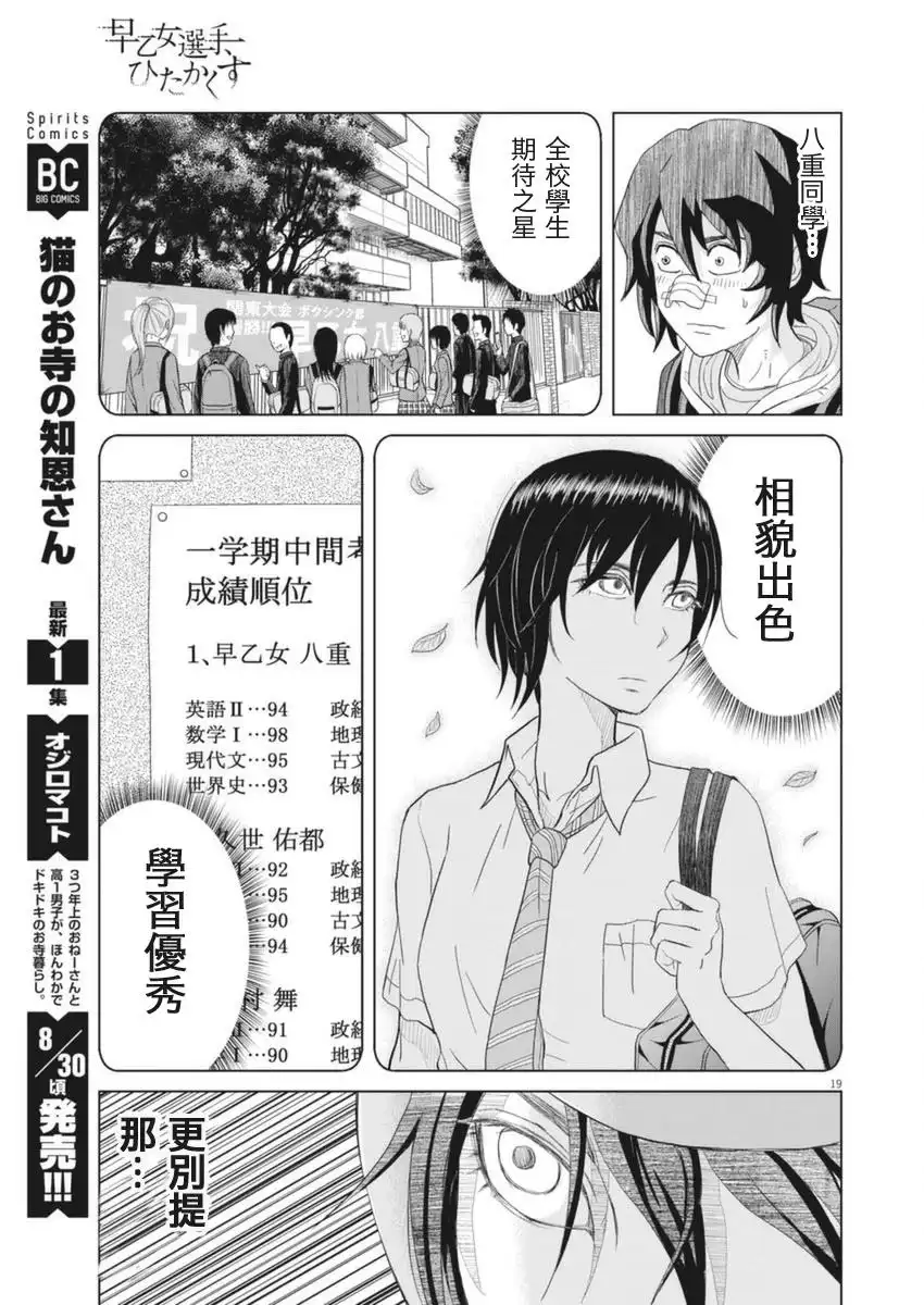 第19页