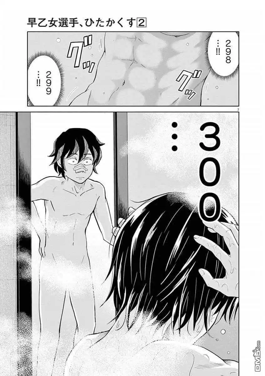 第7页