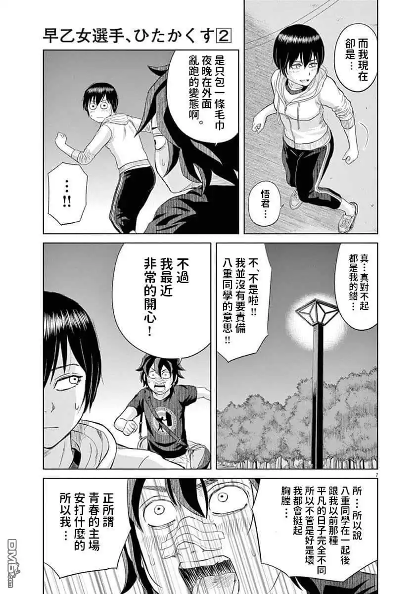 第7页