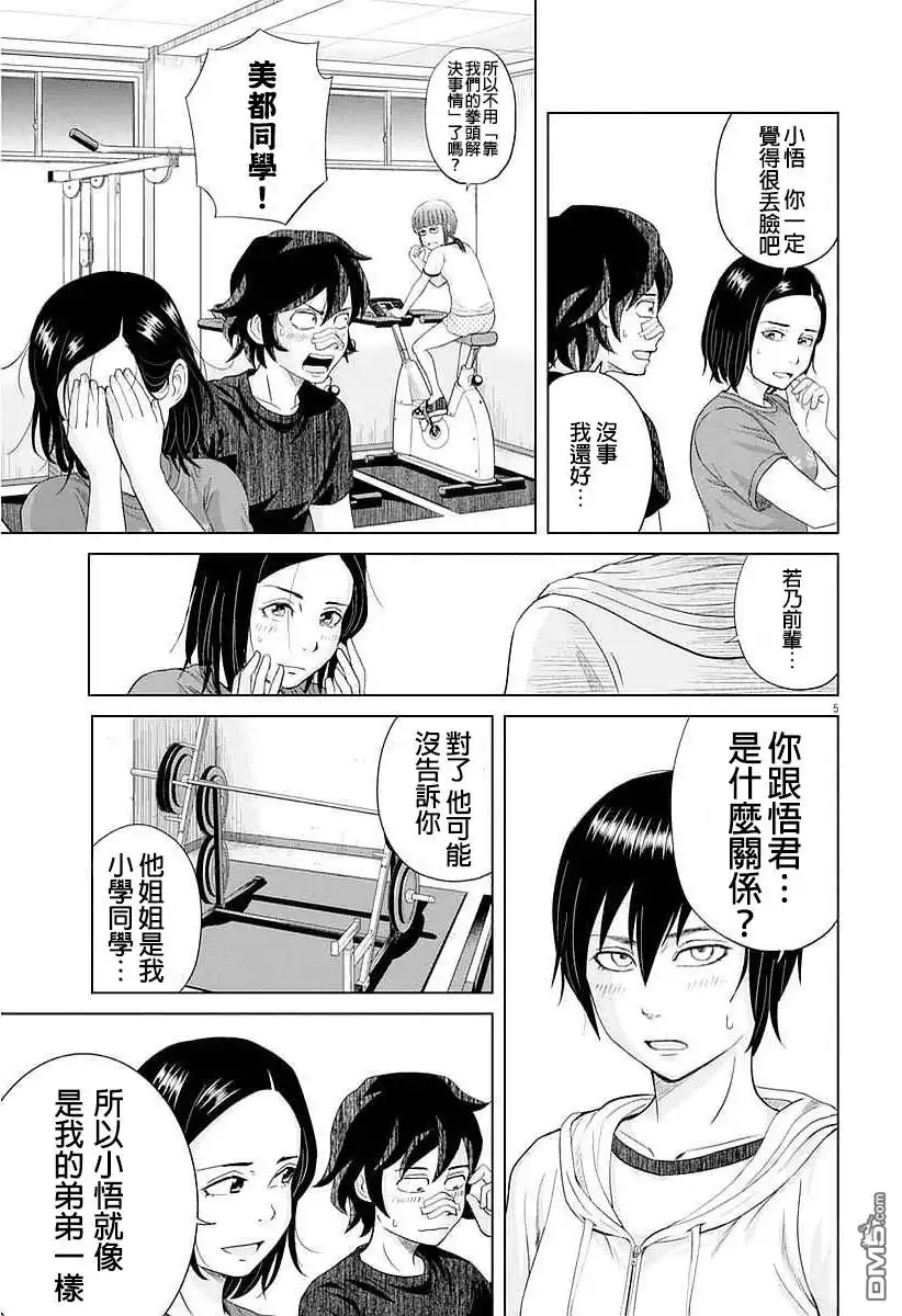第5页