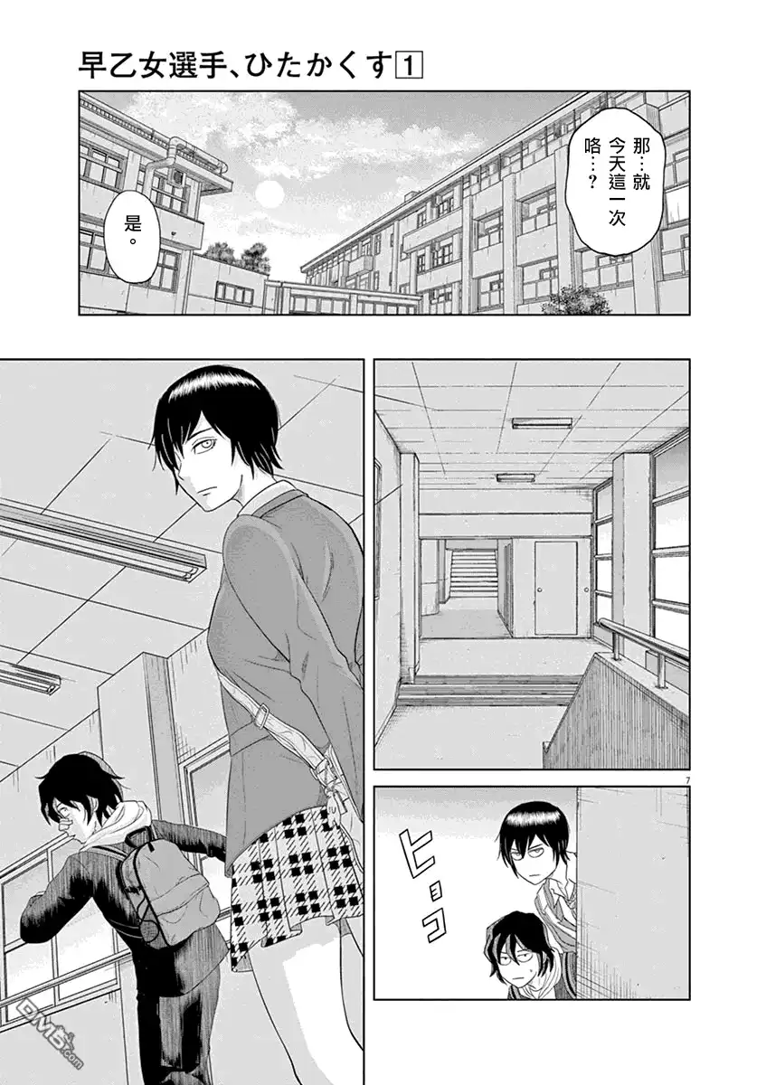 第7页