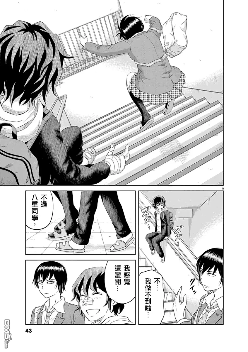 第9页