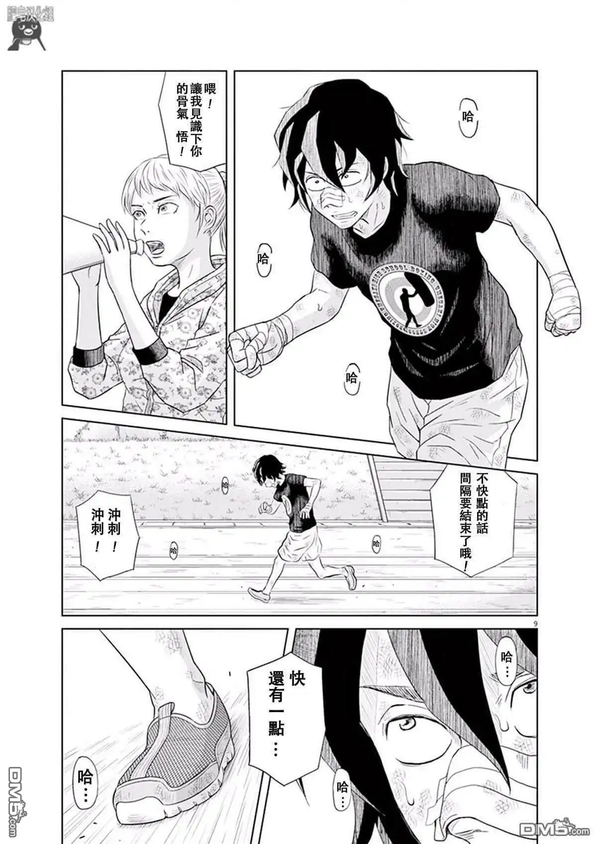 第9页