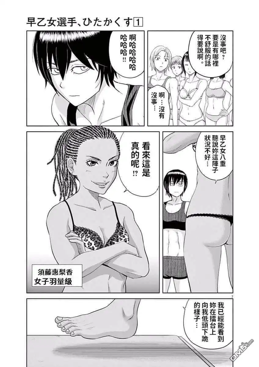 第7页