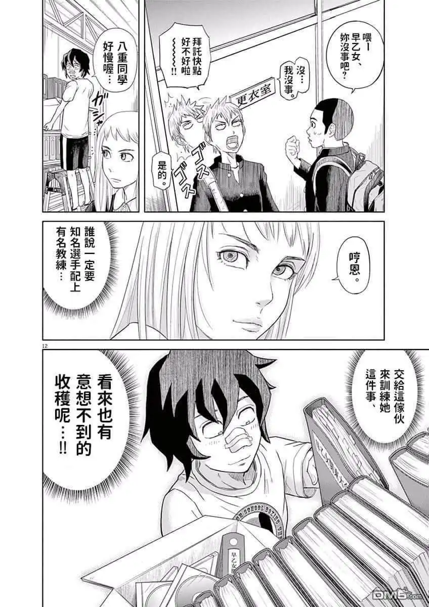 第12页