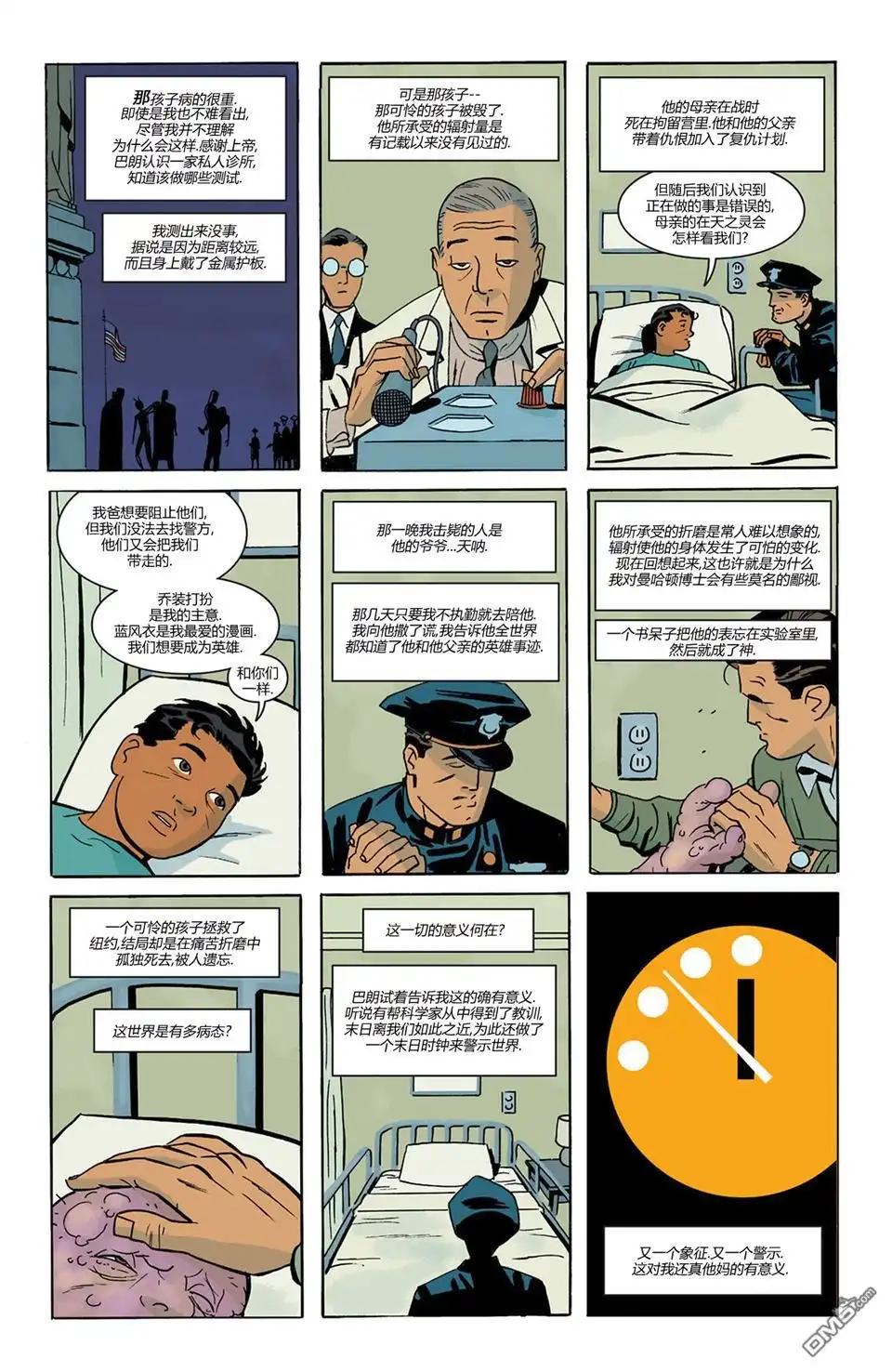 第23页