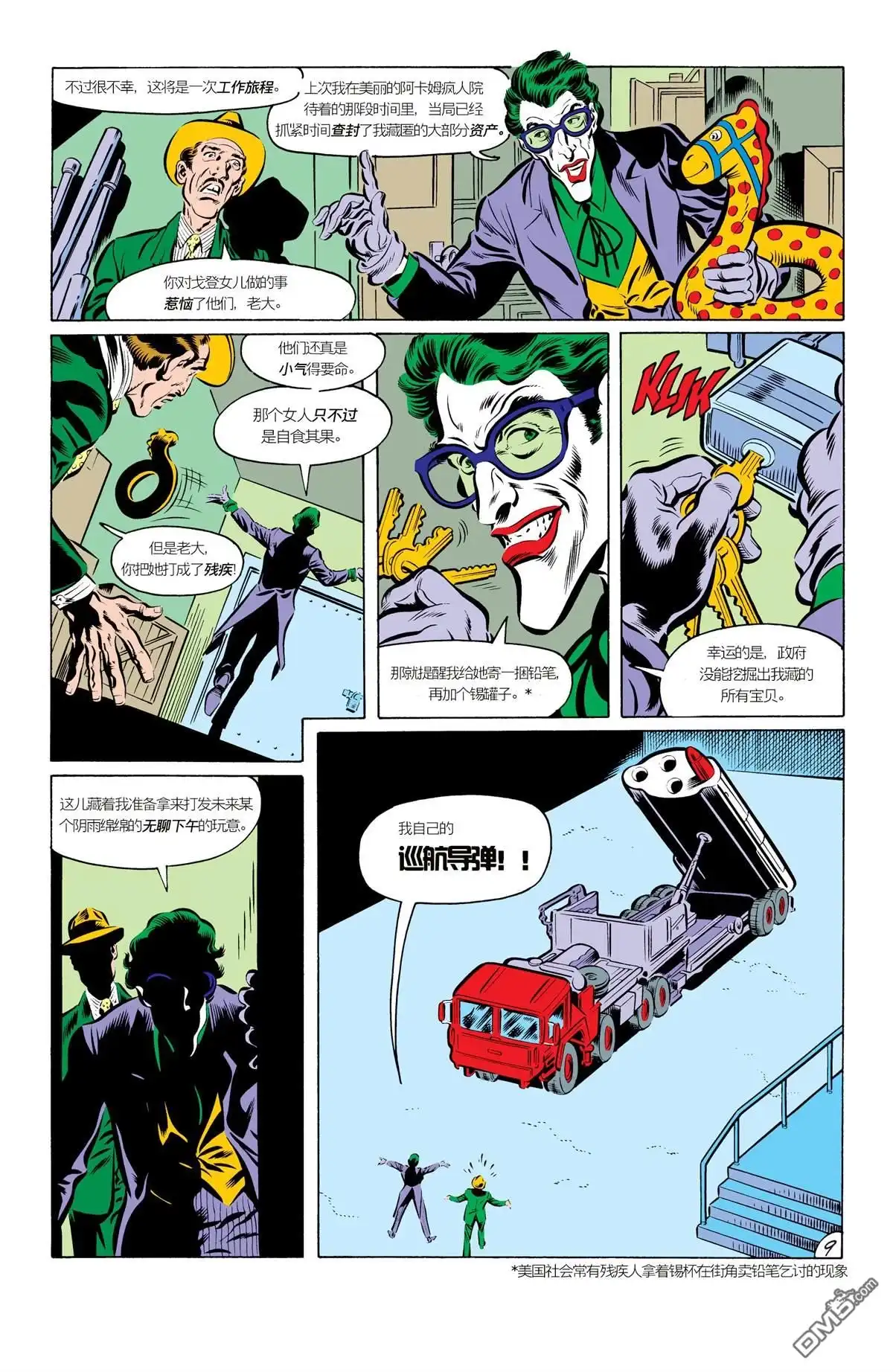第10页