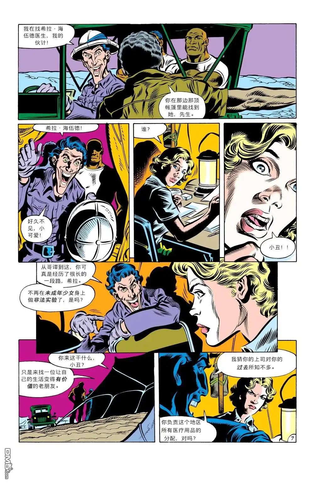 第8页