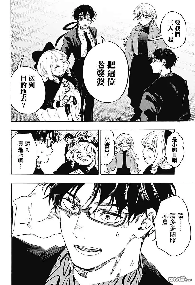 第12页