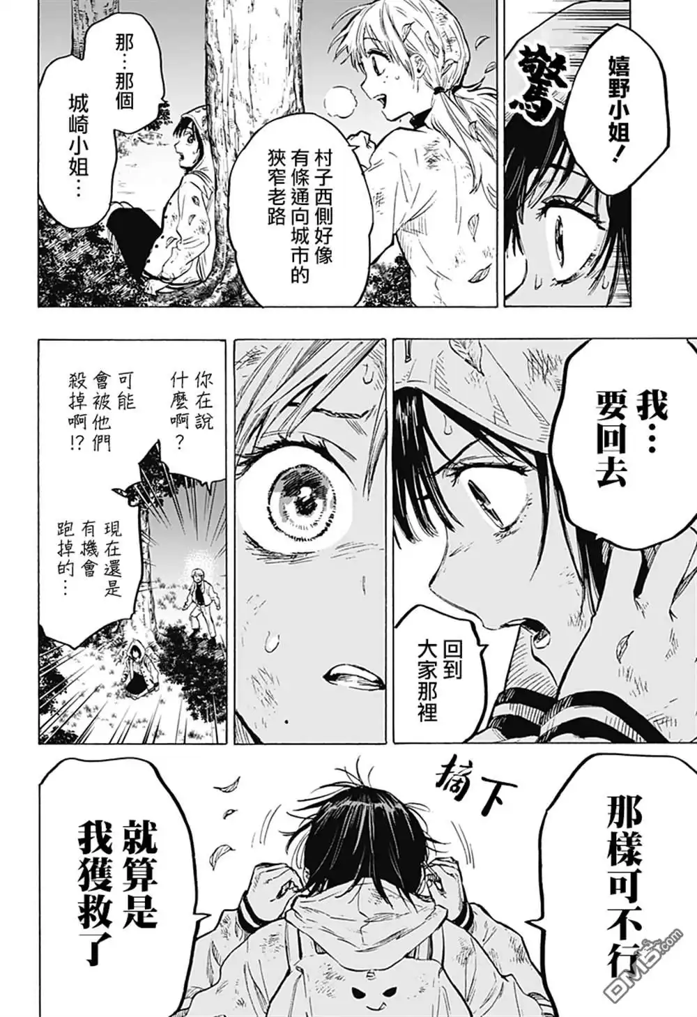 第21页