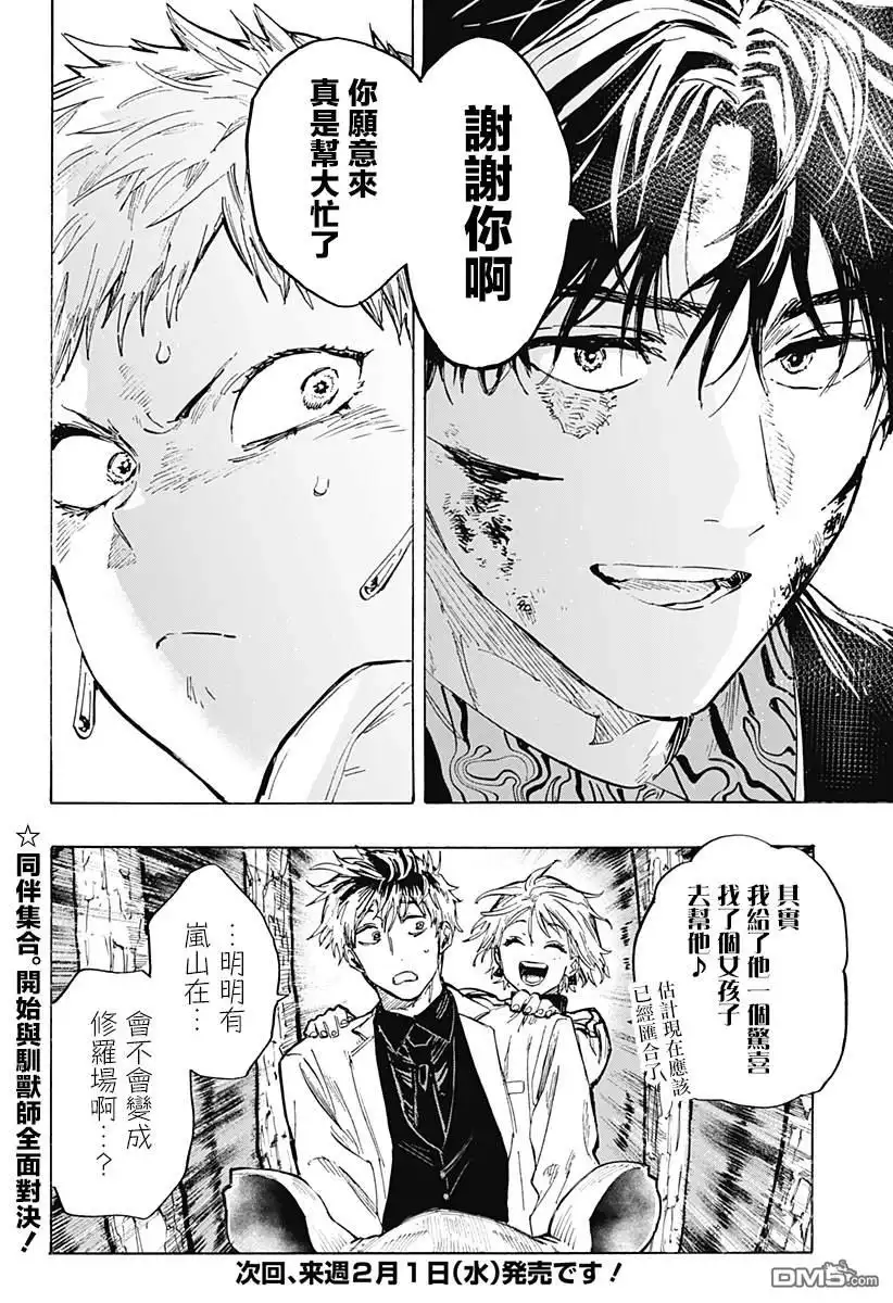 第19页