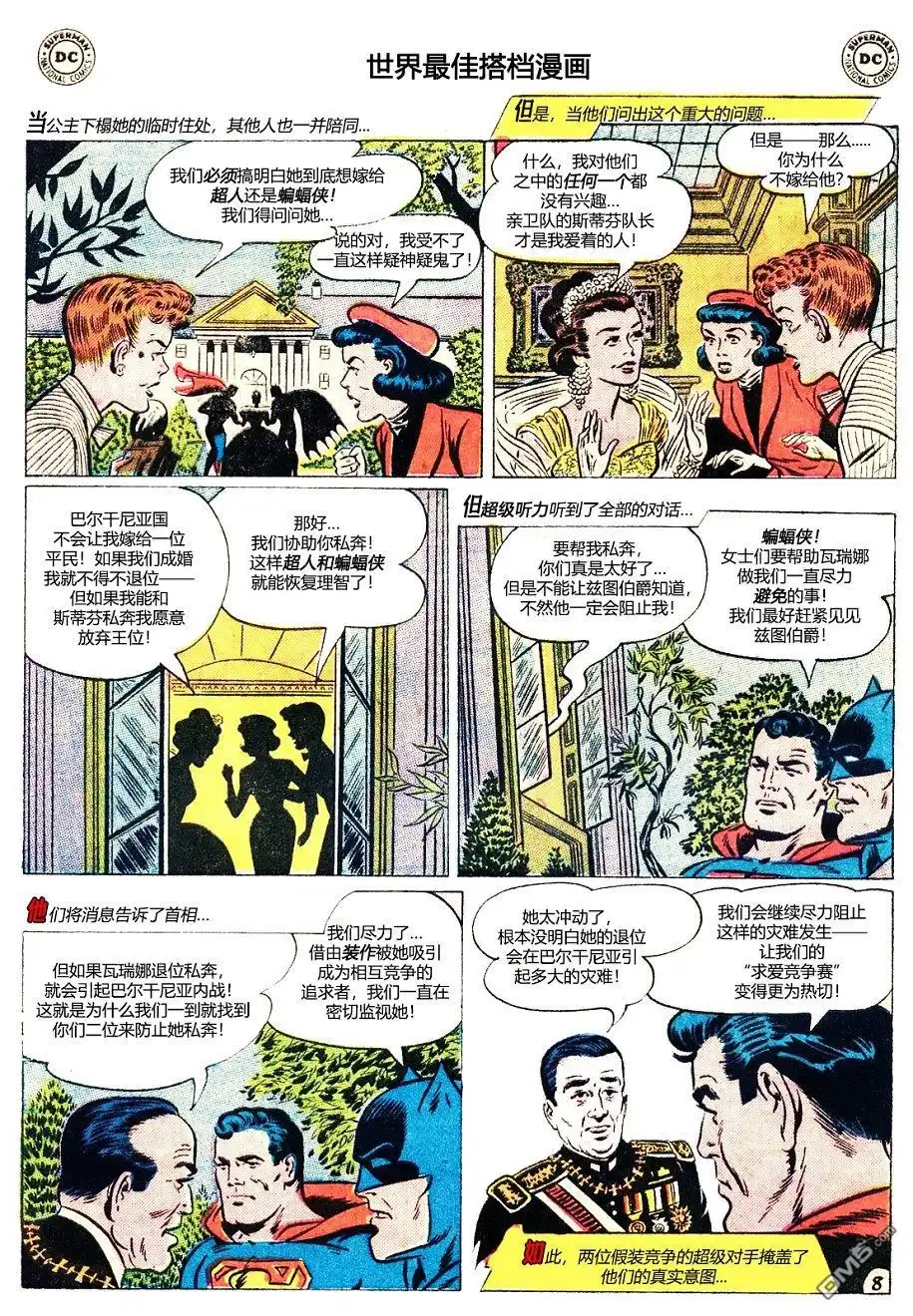 第8页