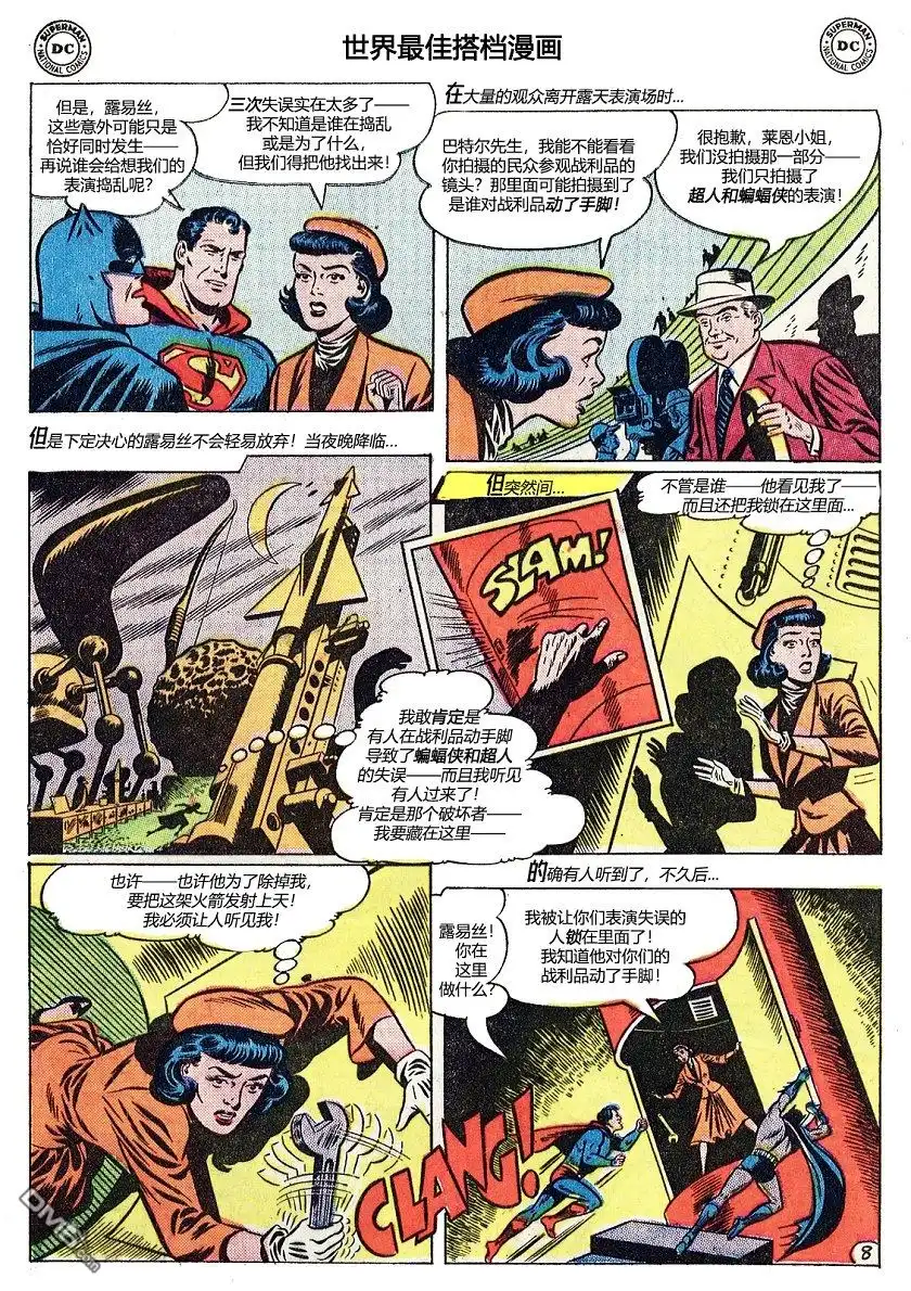 第8页