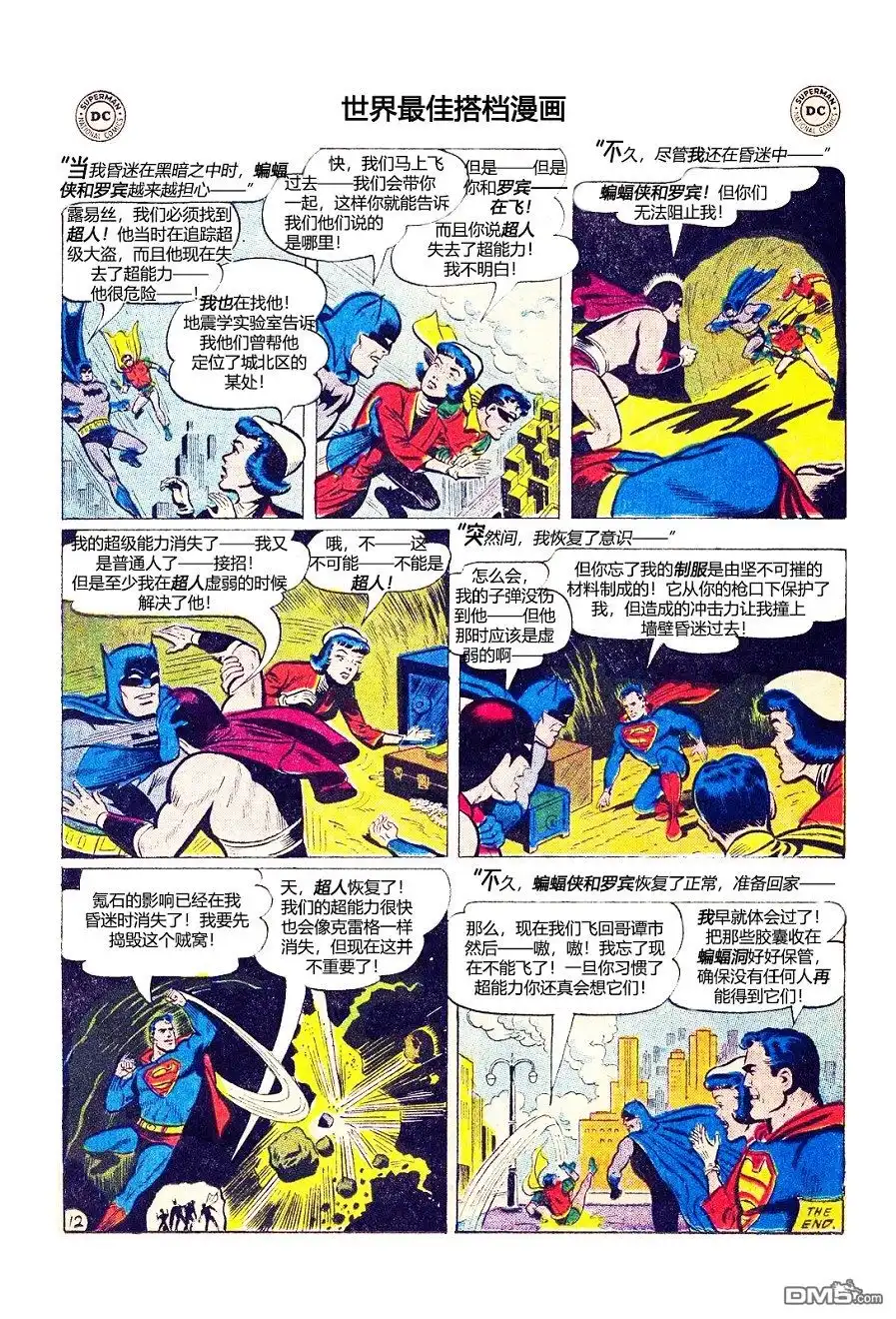 第12页