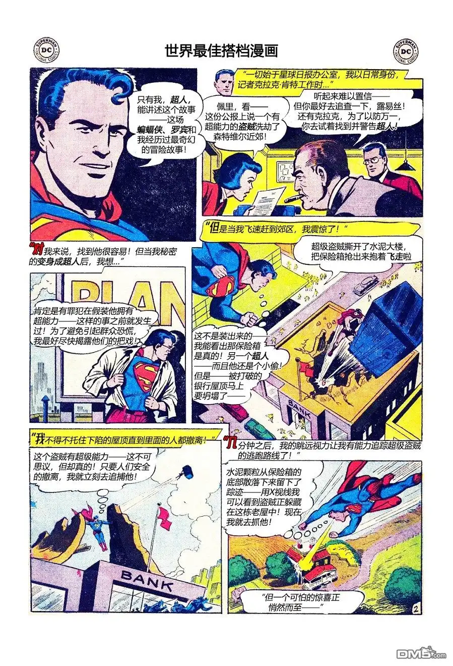 第2页