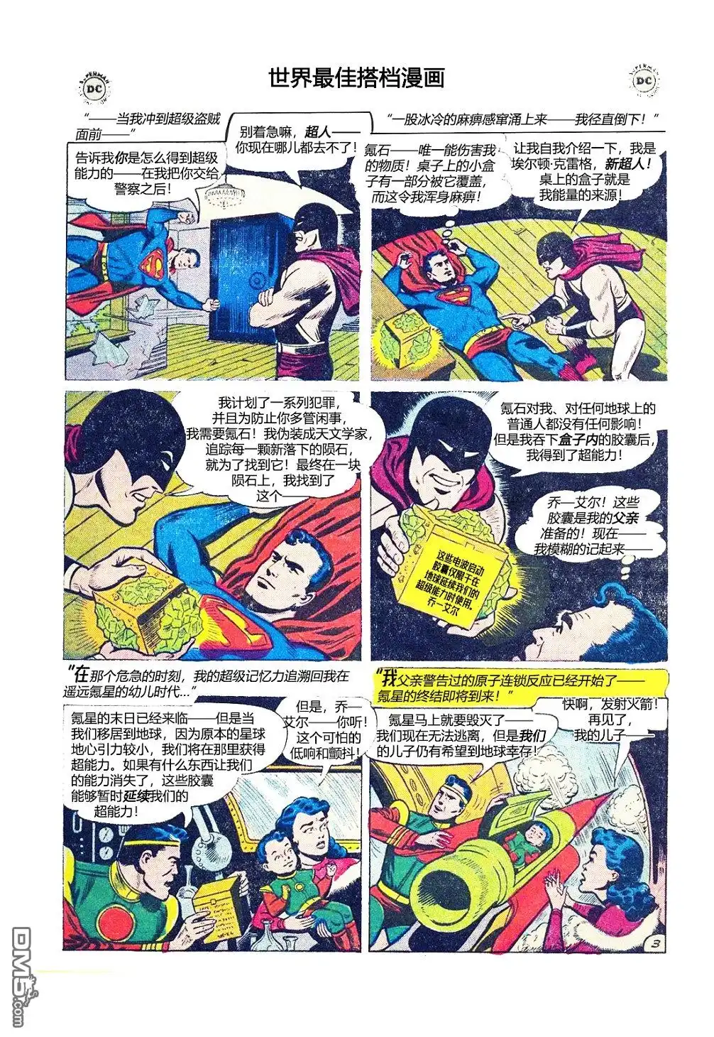 第3页
