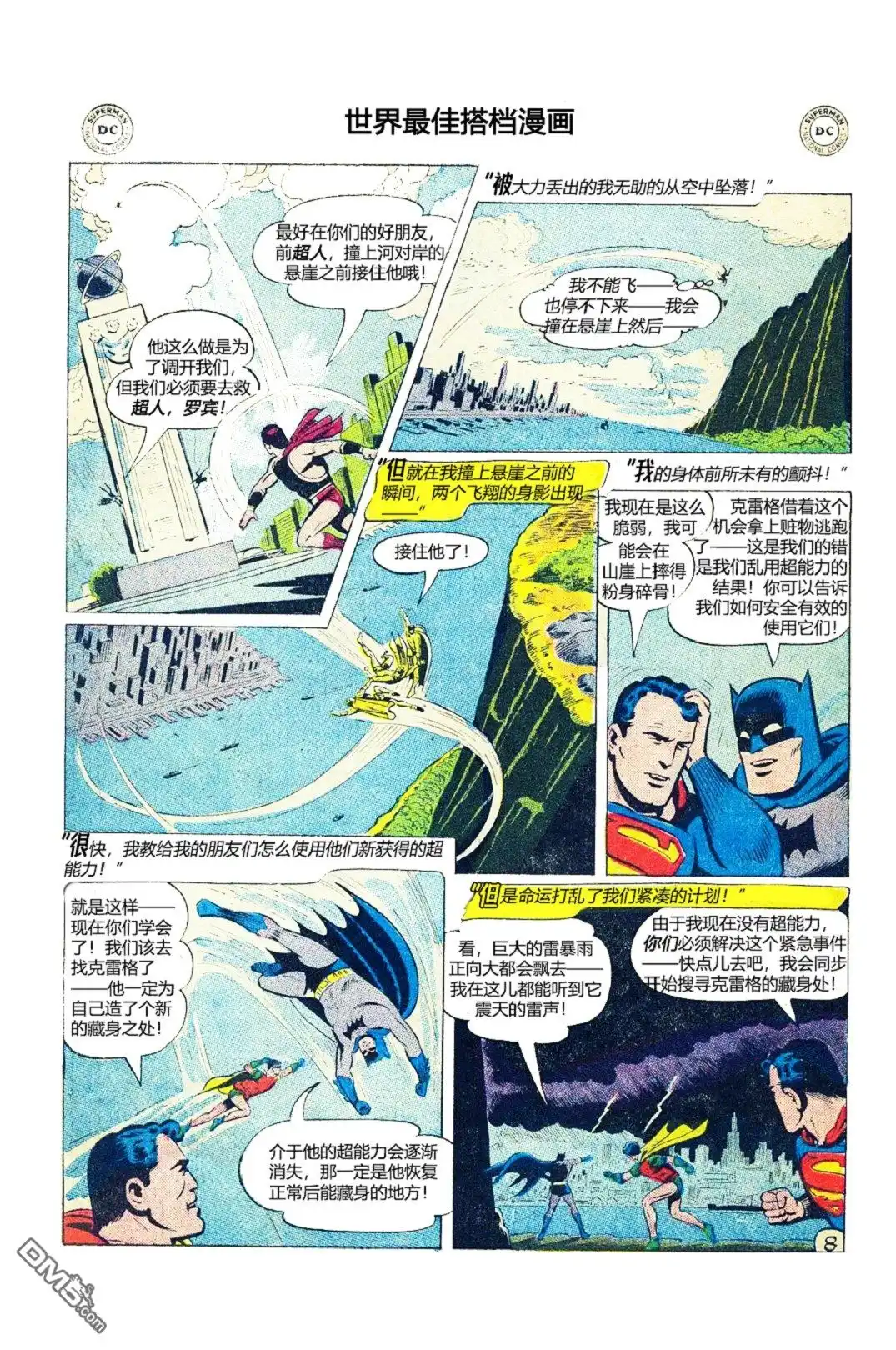 第8页