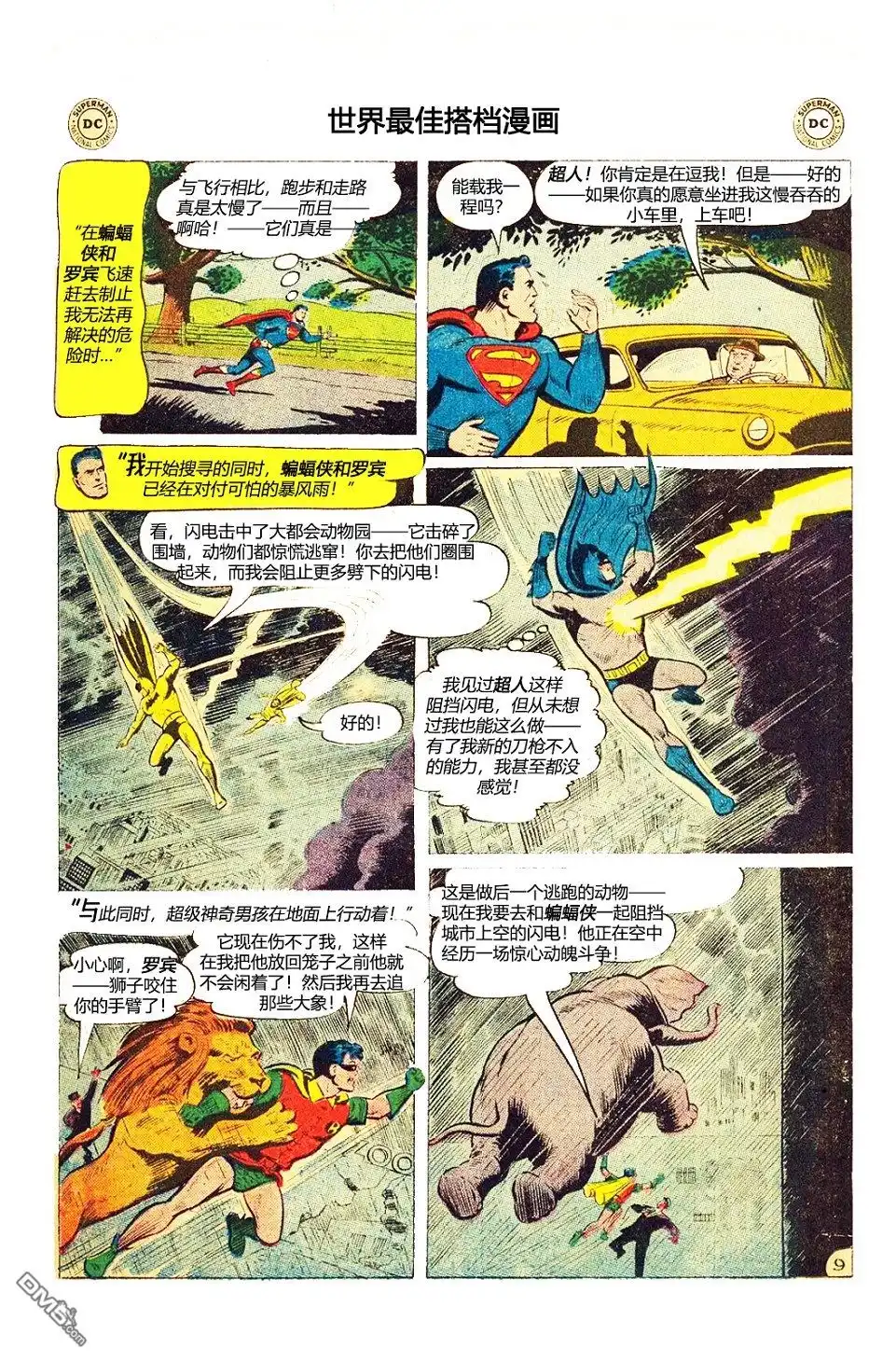 第9页