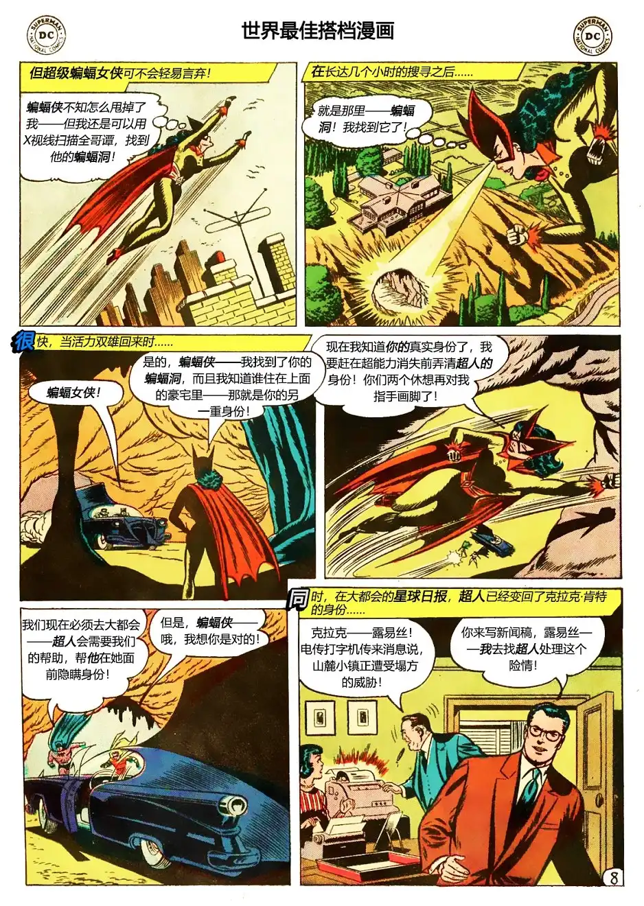 第9页