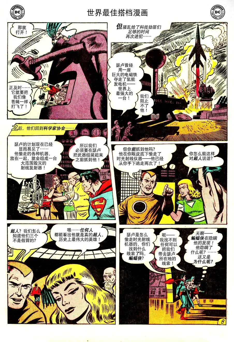 第9页