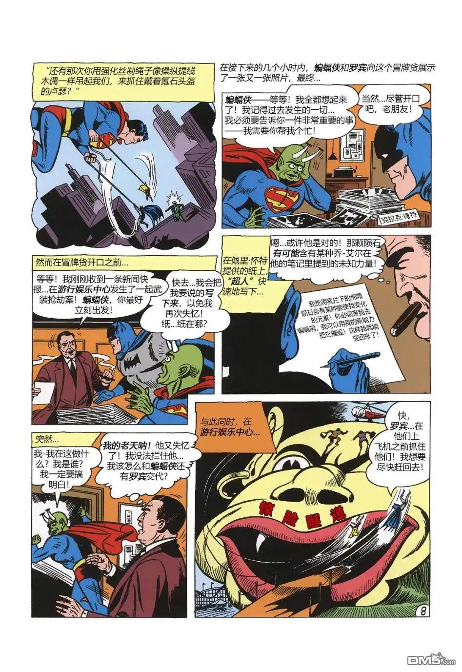 第9页
