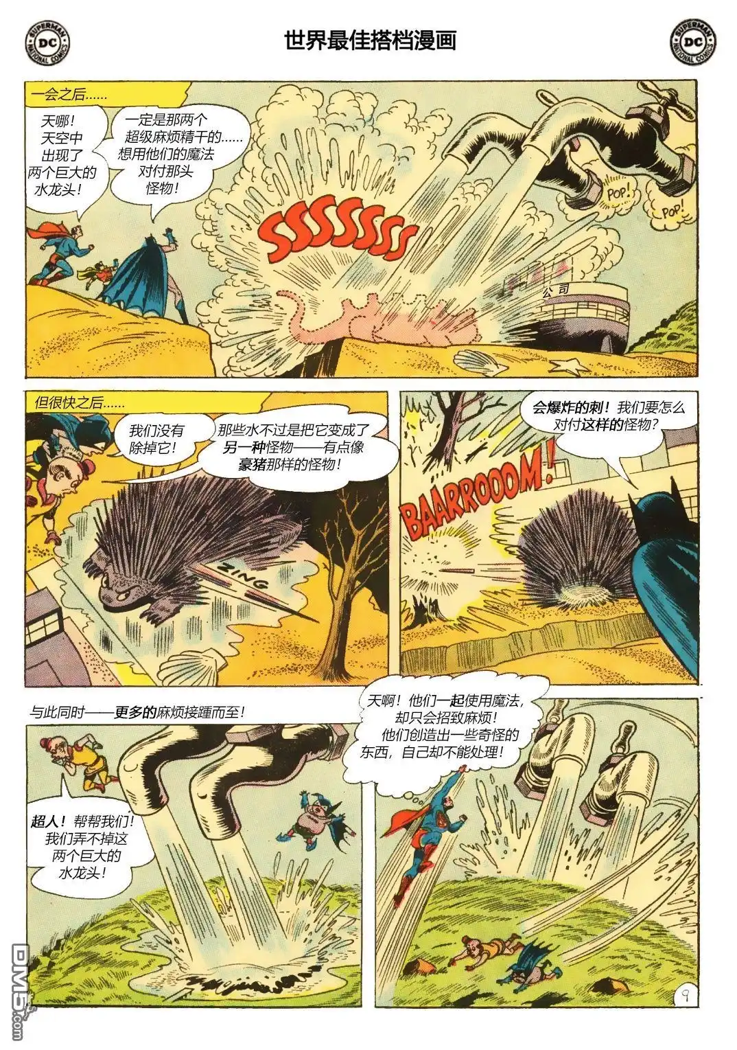 第10页