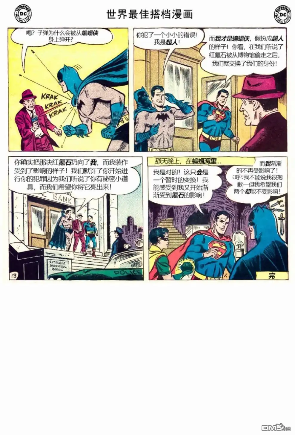 第13页