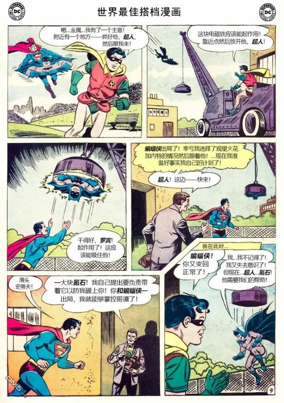第9页