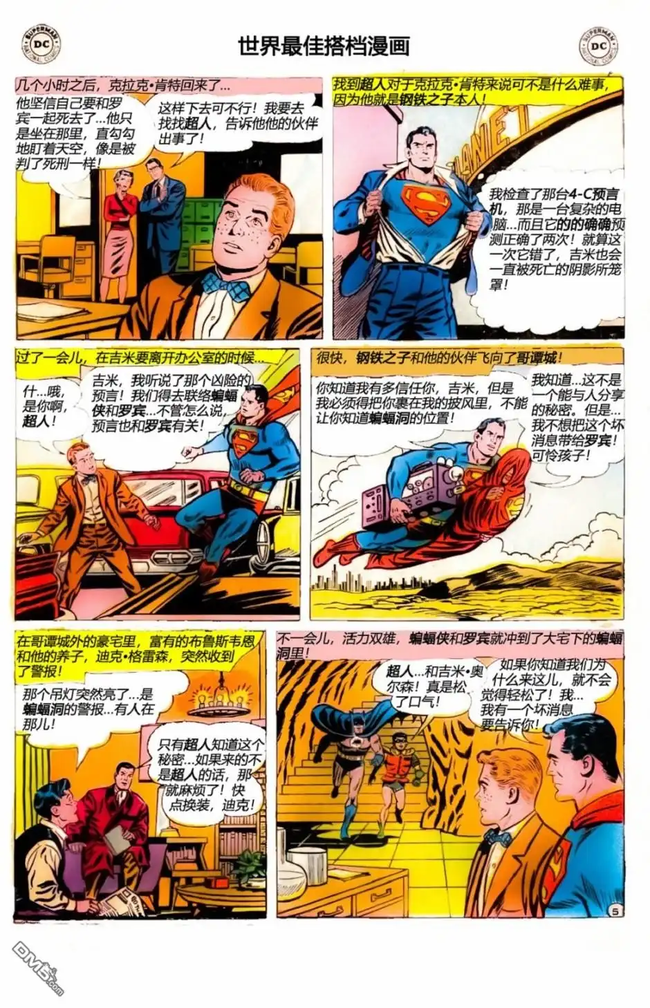 第6页