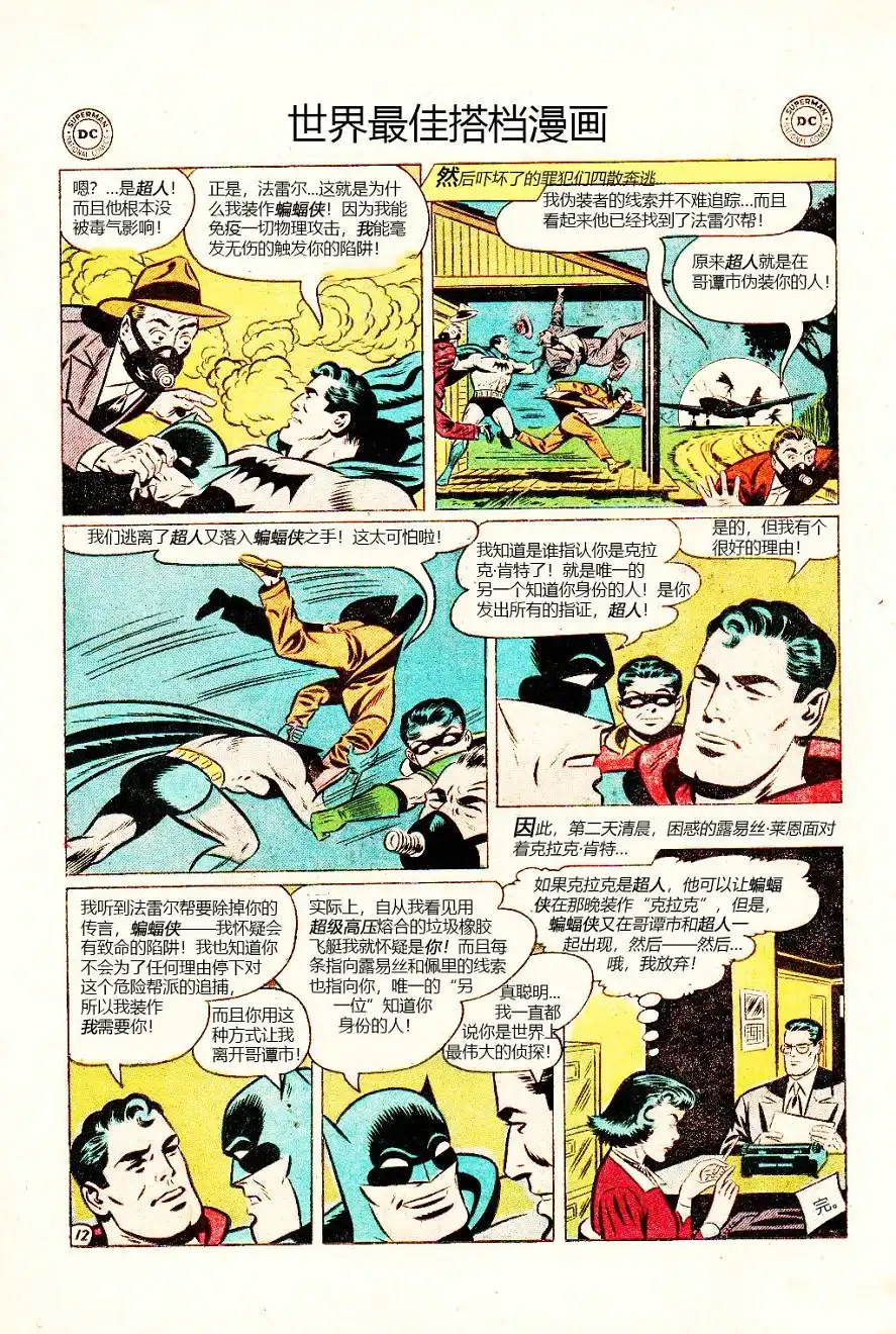第12页