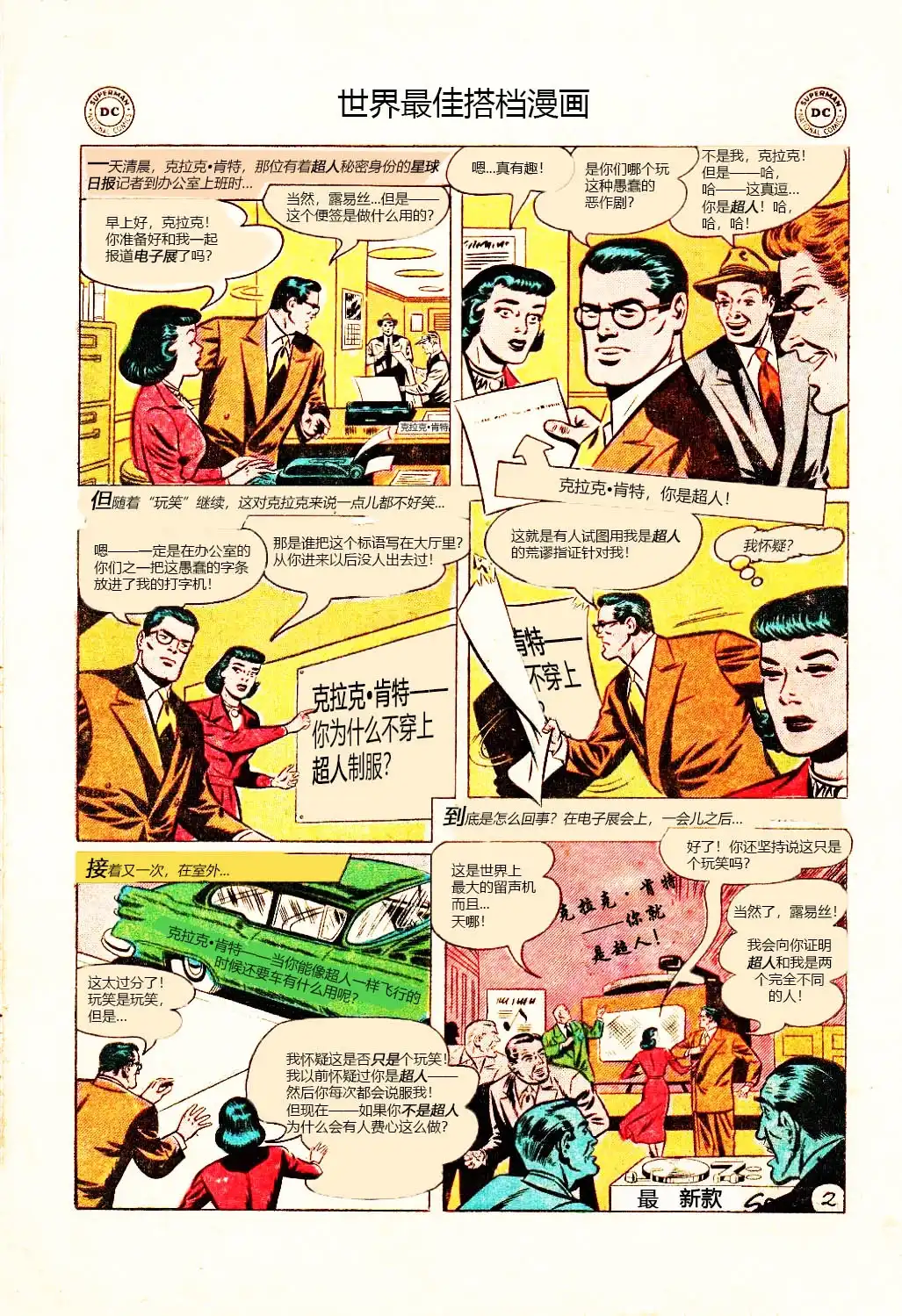 第2页