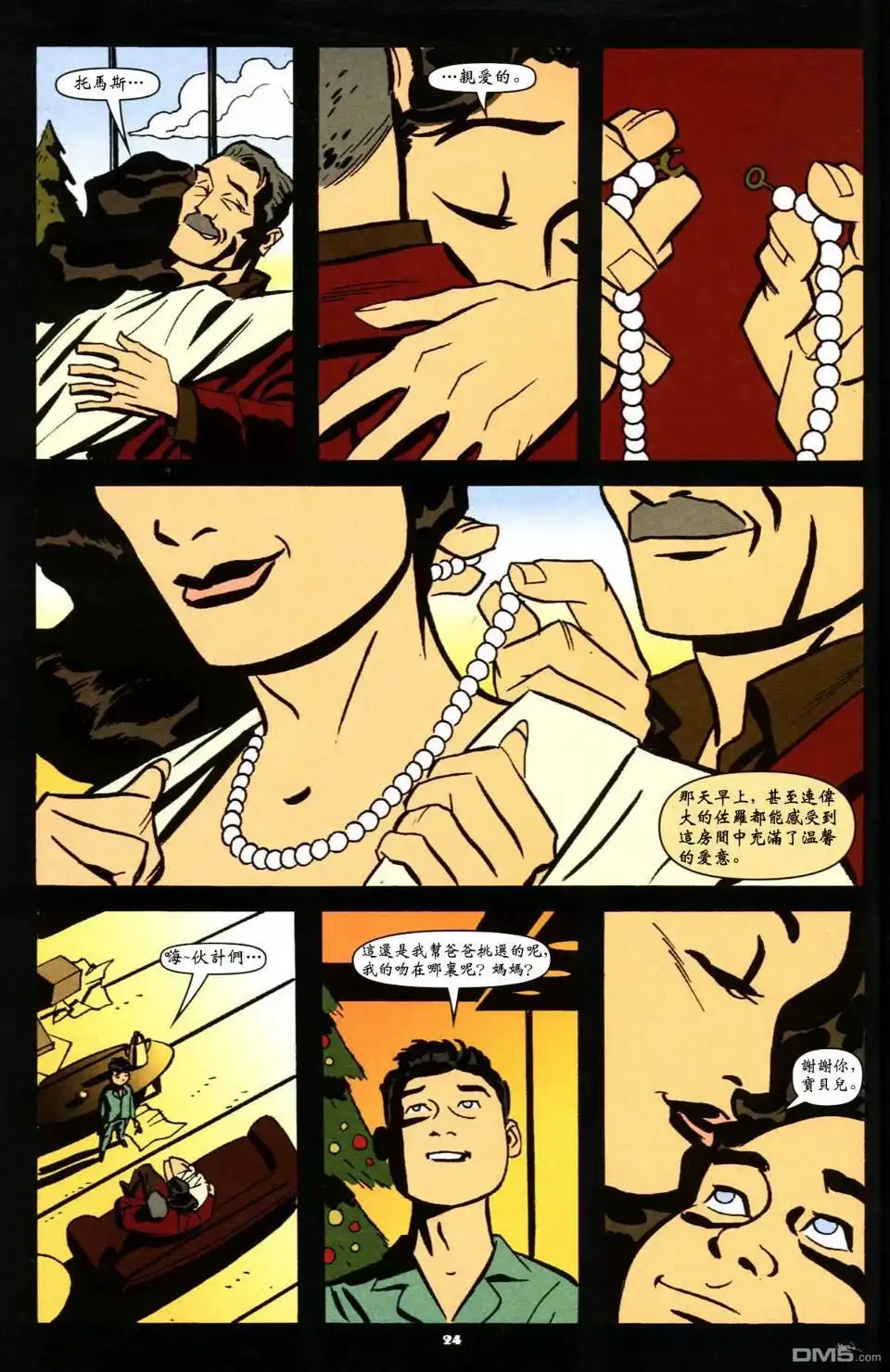 第25页