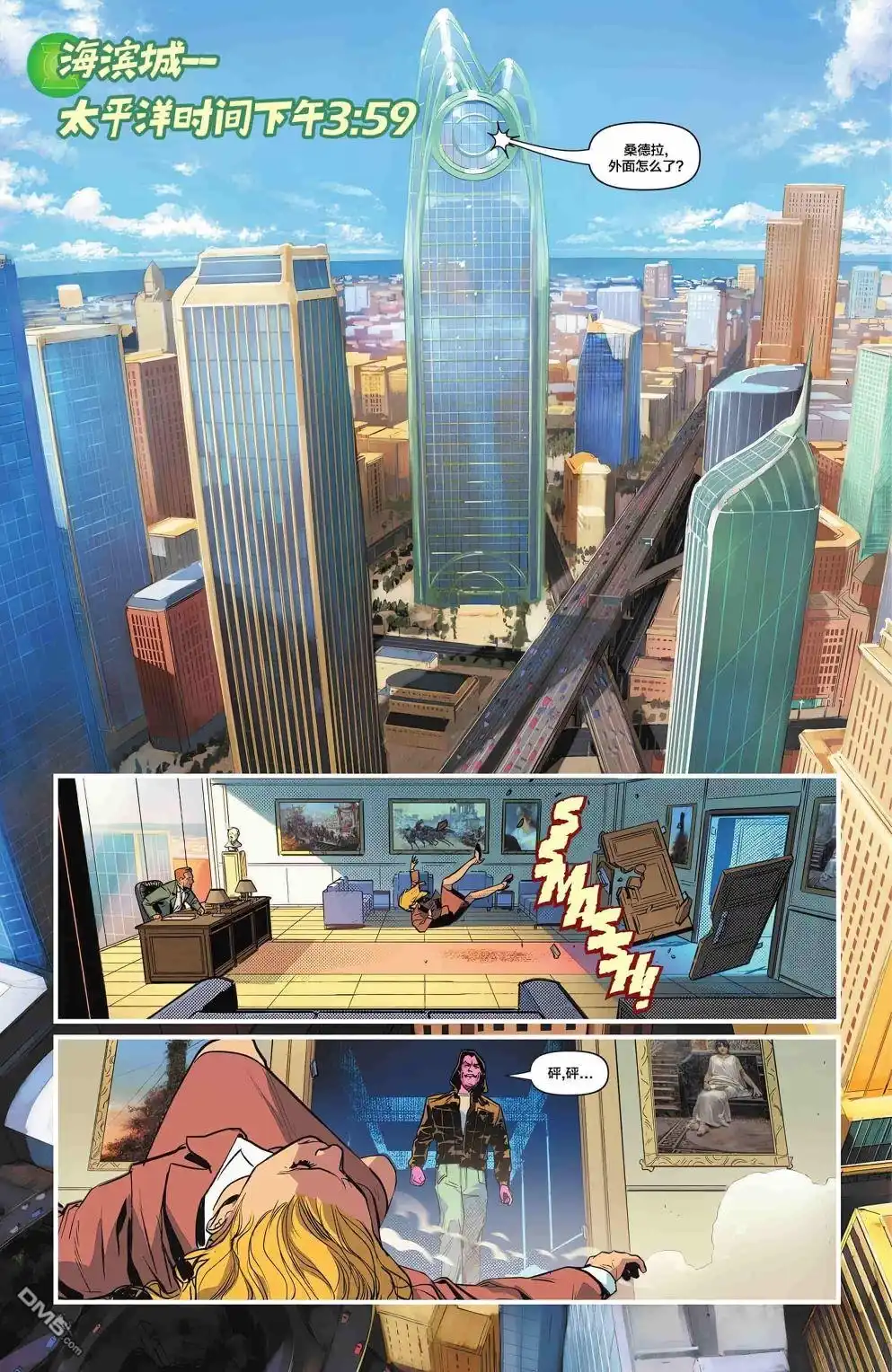 第8页