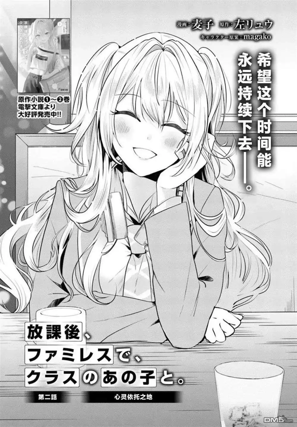 第2页