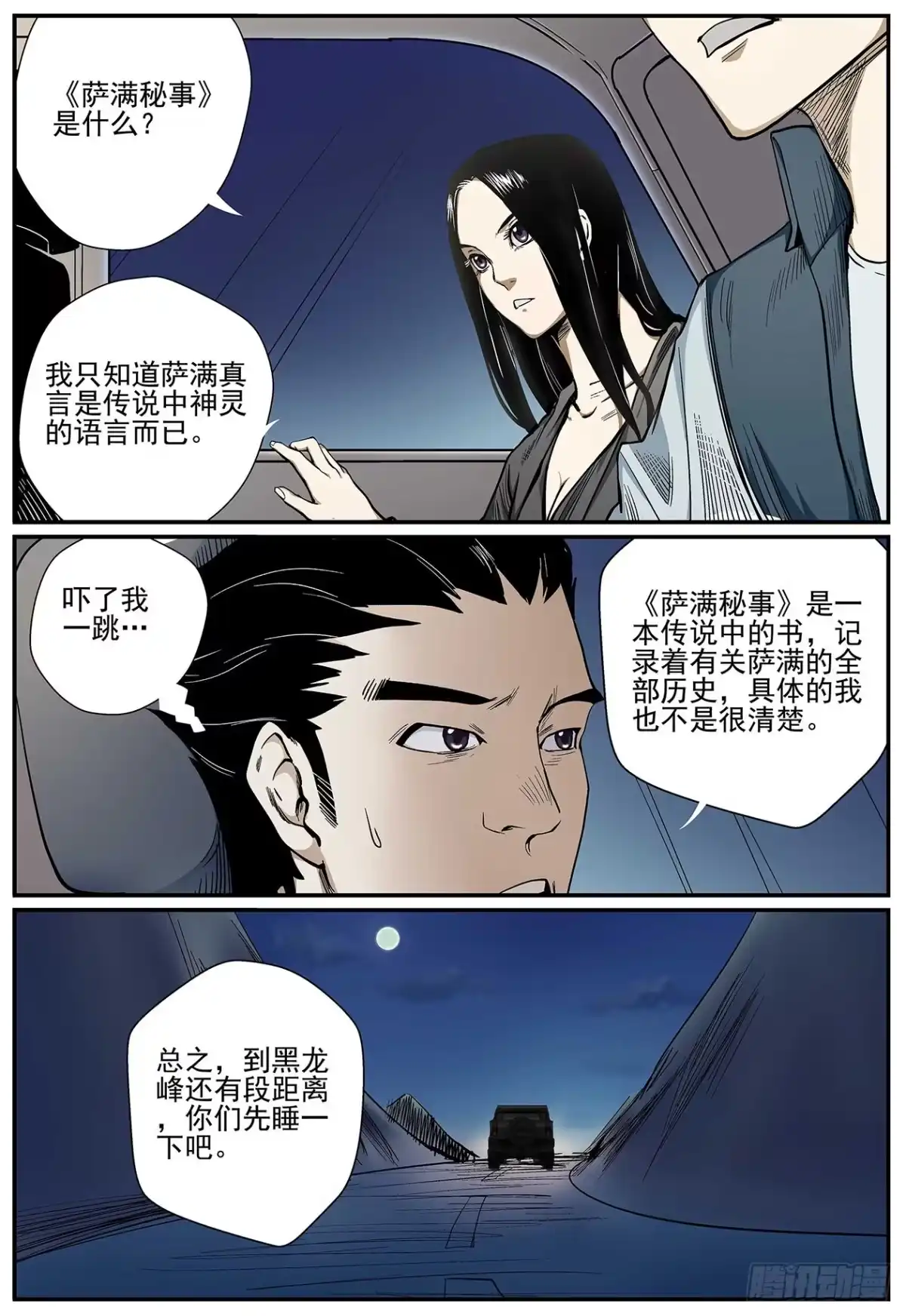 第10页