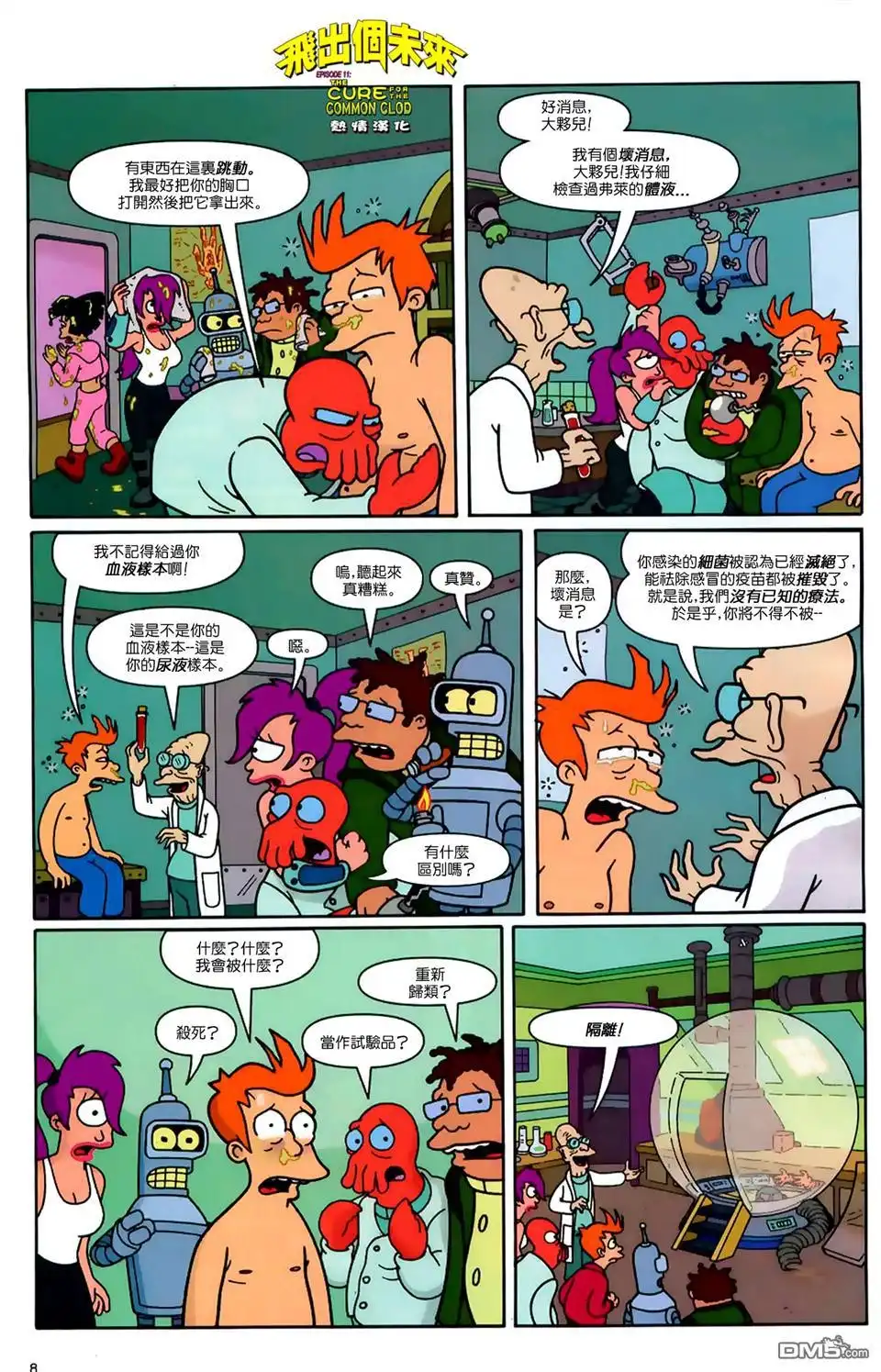 第9页